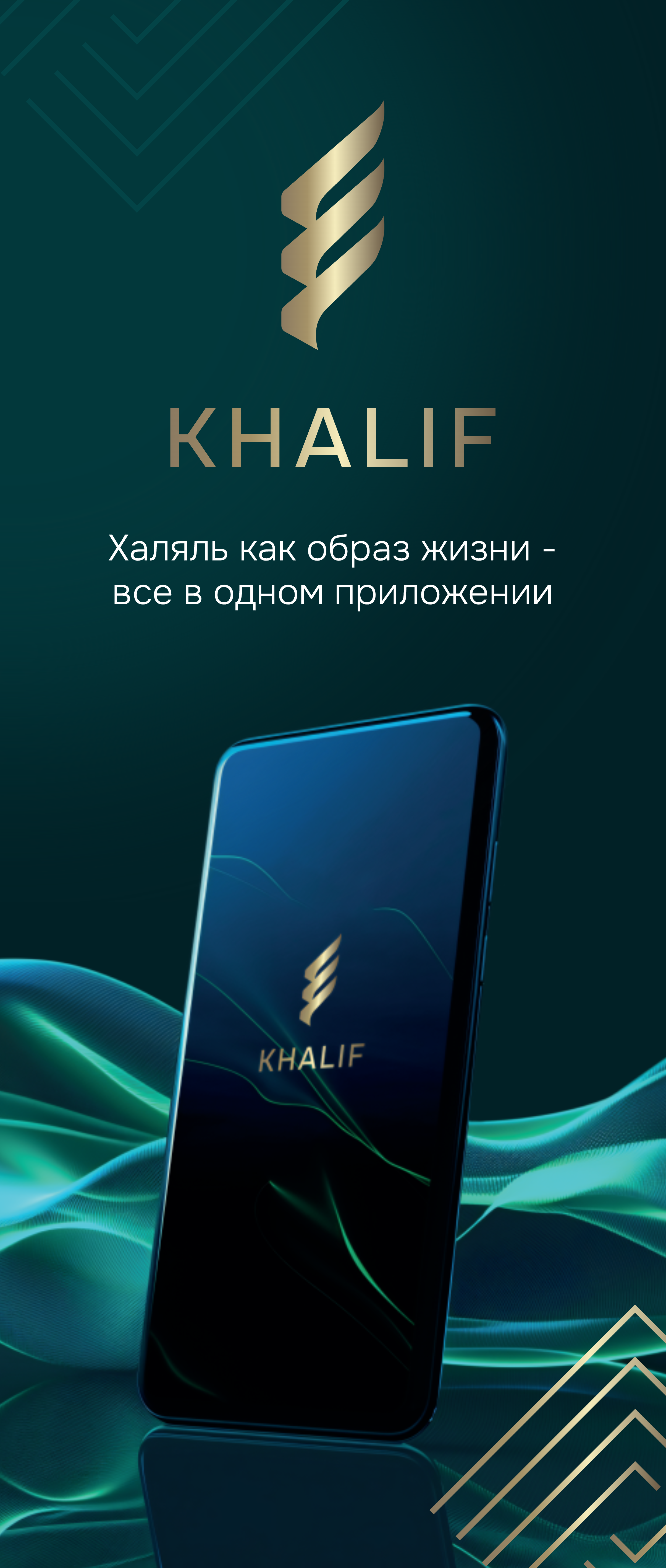 Khalif App Preview
