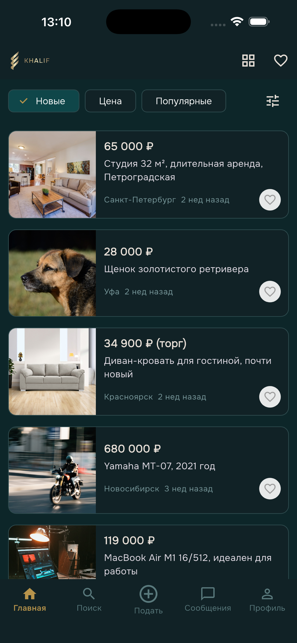 Лента объявлений